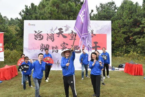 海阔天空去想,脚踏实地去干 三宝科技2020管理团队拓展活动