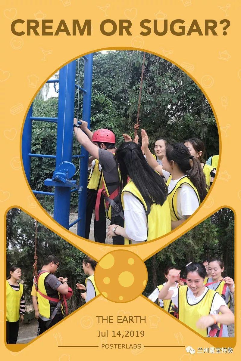 凝心聚力，为爱前行——兰州星宝特殊儿童教育中心全体教师体验式拓展培训纪实